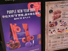 -B&C黄油与面包·THE GARDEN BAKERY概念店(世纪汇店)