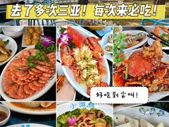 -小海豚•老字号海鲜餐厅(天涯店)