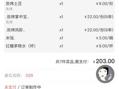 -炭舍干锅·烤鱼(扬名广场店)