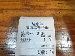 -陕西二杆子面(富强市场店)