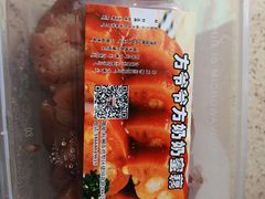 -方爷爷·方奶奶蜜藕