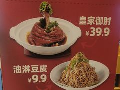 -添福来墨鱼饺子 · 海鲜东北菜(大连星海·黄浦路店)