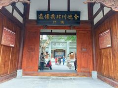 -川北道署