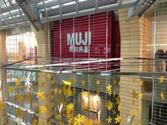 -MUJI无印良品(华贸店)