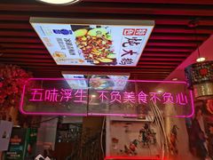 -地锅之家·鲜货工厂(华发路店)