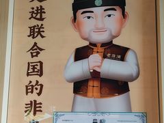 -老淮滨-蚌埠非遗小吃(淮河路店)