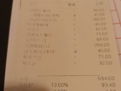 账单-鲜入围煮花胶鸡海鲜火锅