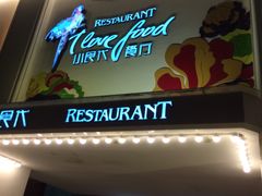-小食代餐厅(景德镇店)