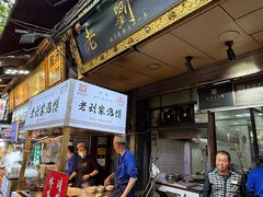 -老刘家泡馍·陕西老字号(钟楼广济街店)
