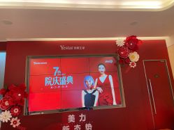 -Yestar艺星医疗美容医院