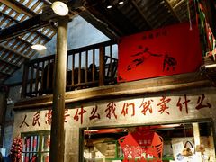 -東茅街茶馆