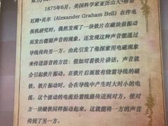 -上海电信博物馆