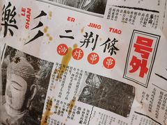 -乐乐姐超级土豆(中关村5号店)