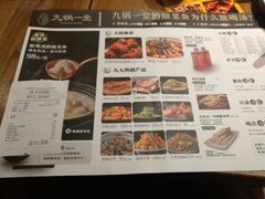 -九锅一堂酸菜鱼(新南凯德直营店)