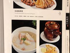 菜单-悦兮半岛温泉度假酒店·餐厅部