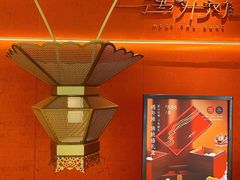 -遇外滩(BFC外滩金融中心店)
