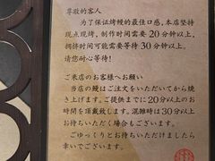-玄白·炭烤活鳗(上海首店)