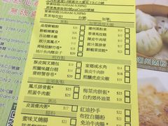 -添好运点心专门店(北角店)