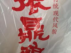 -振鼎鸡(福州路店)