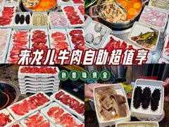 -来龍儿鲜切牛肉自助老火锅