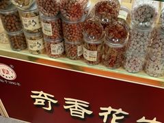 -段氏奇香花生米(长嘉汇店)