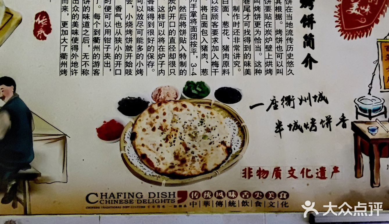 老板说衢州烤饼深圳就他一家
