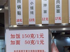 -父二代辣肉面·盖饭