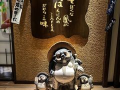 -纹兵卫手打荞麦面日料(虹桥本店)