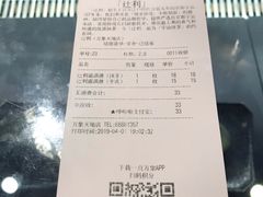账单-辻利茶舖TSUJIRI(万象天地店)