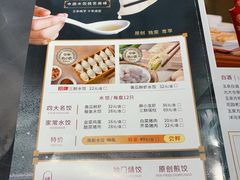 -东方饺子王(哈西万达店)