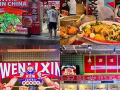 -文立新麻辣烫(合生汇21街区店)