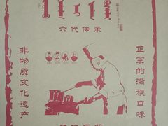 -赵记老铺(市府恒隆广场店)