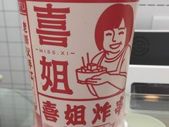 -喜姐炸串(仙林水平方店)