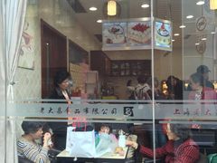 门面-老大昌(淮海中路店)