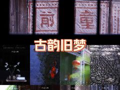 -前童古镇
