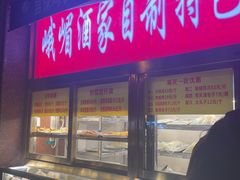 -峨嵋酒家(地安门店)