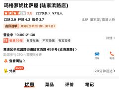-玛格萝妮比萨屋(陆家浜路店)