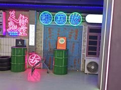 -关你鬼室大型密室逃脱(佛山创意园店)