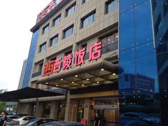 -西陵饭店