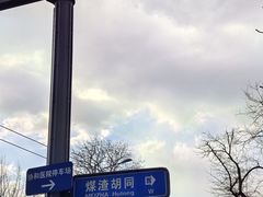 -魏家凉皮(协和店)