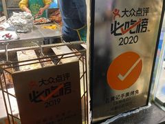 -老黄记手撕烤兔(玉林街店)