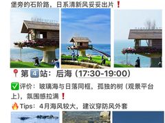 -养马岛旅游度假区