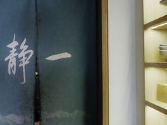 -静一餐厅·湖北菜(前门创始店)