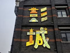 -回龙窝历史文化街区