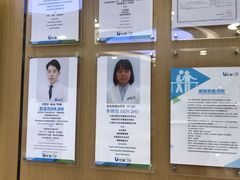 -优复医疗·骨科康复UP Clinic(陆家嘴院区)