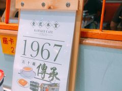 -金记冰室(霎东街店)