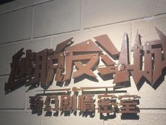 -逃脱反斗城沉浸剧情密室(北京路店)