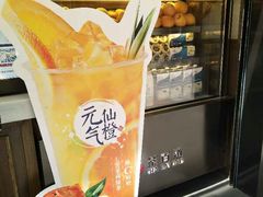 -茶百道(新城市广场店)