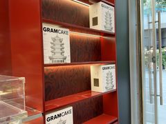 -GRAMCAKE一克甜品(昙华林花园山店)