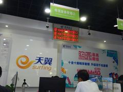 -中国电信(国和路营业厅)